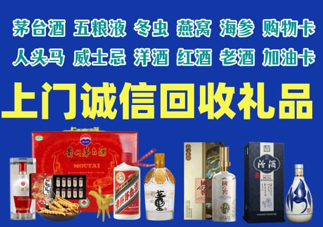 成都简阳市烟酒回收店