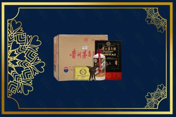 成都简阳市回收贵宾特制茅台酒