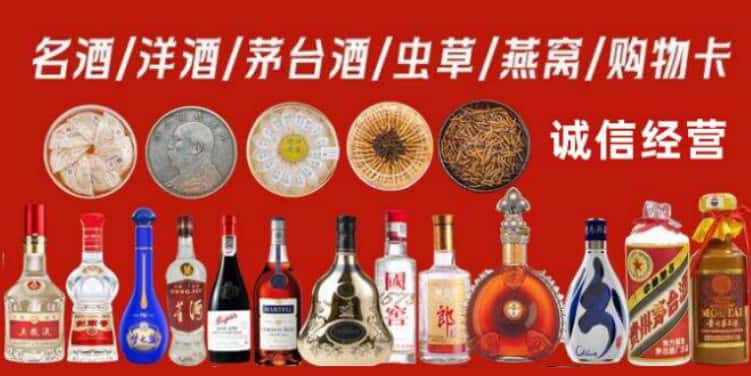 成都简阳市回收烟酒